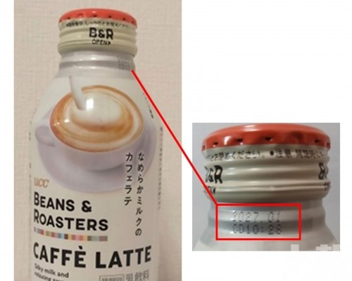 市政署籲停止飲用一款可能存在飲用風險的咖啡飲料