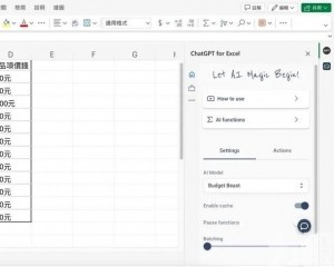 支持對話控制表格