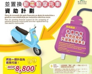 月底前完成審批等程序可免今年行車稅