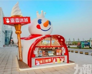 「雪王樂園」傳落戶鄭州