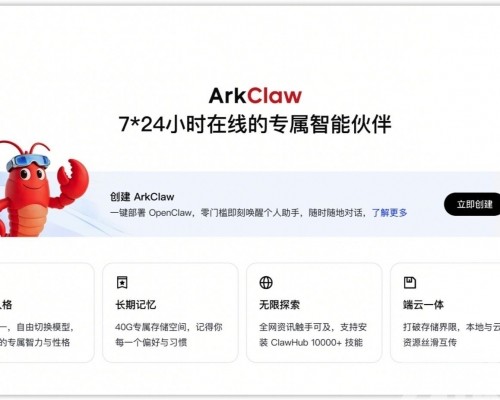 定位為雲端版OpenClaw 