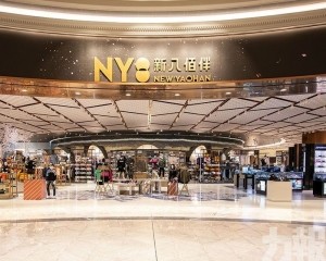 上葡京新八佰伴年底結業