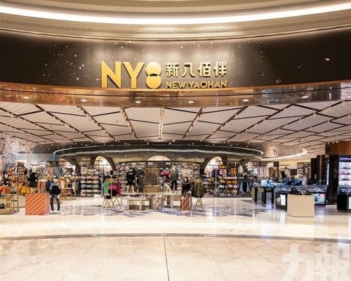 上葡京新八佰伴年底結業