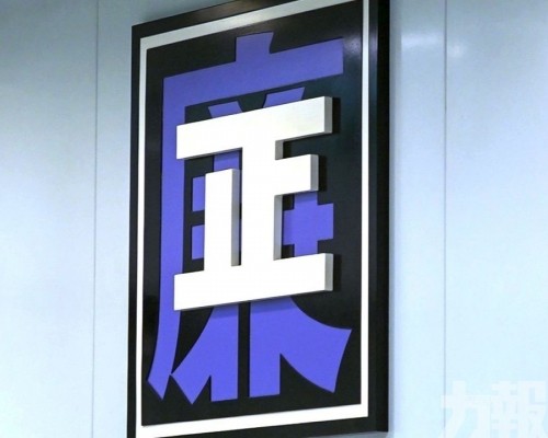 廉署揭​兩獄警涉助囚犯偷運違禁品