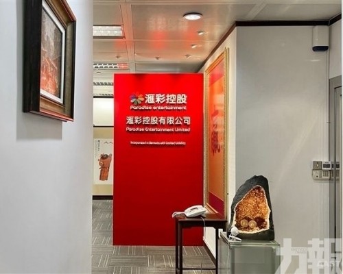 滙彩去年純利大跌逾六成