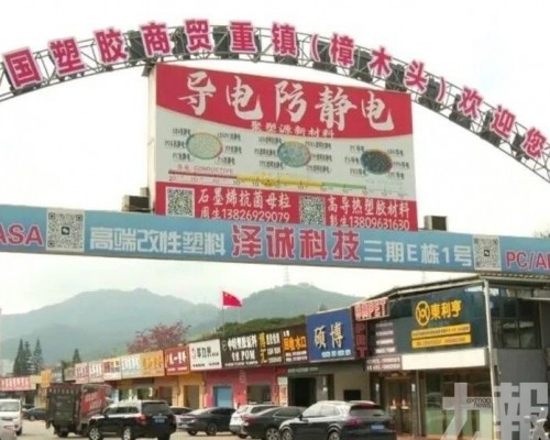 東莞樟木頭塑膠市場價格急升