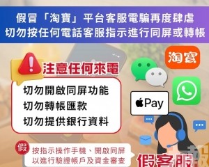 13人被騙逾327萬