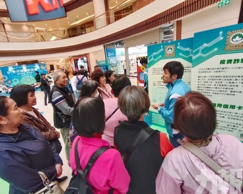 司警局「全民防騙推廣週」活動圓滿結束