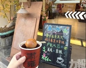 暗黑特飲網上掀熱議