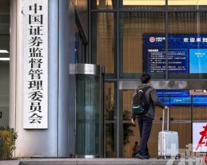 中資企業赴港模式或調整