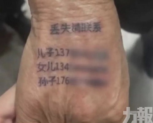 基本資料紋上手「防走失」