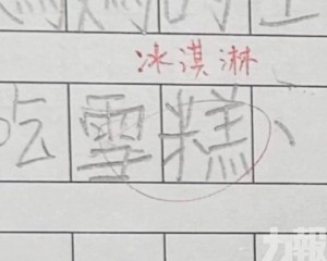 港媽不解引網民熱議