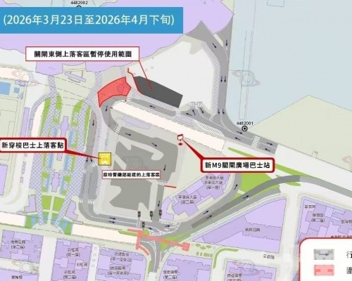 關閘廣場部份休企巴遷上落客區