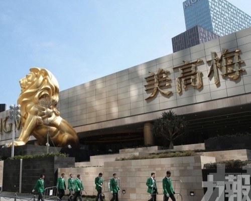 美高梅中國上調末期息