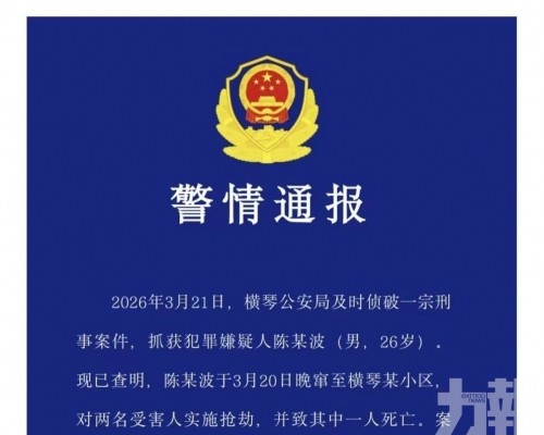 一男子進小區搶劫致一人死亡