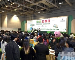 2026MIECF綠色公眾日免費開放入場