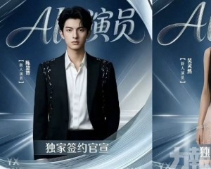 網紅授權「數字分身」開拓變現新模式