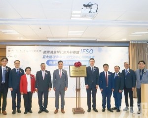 助推澳門慢性病防控體系建設