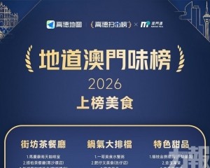 金沙中國與高德、澳門通戰略合作