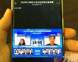 粵港澳24所高校同場交鋒