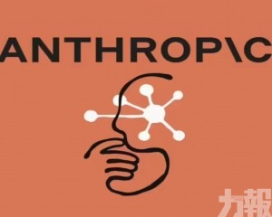 傳Anthropic擬最快10月上市