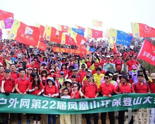 近千名志願者齊聚鳳凰山護生態