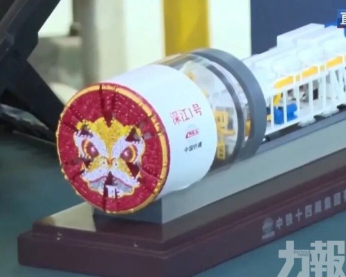 「深江1號」創海底盾構新紀錄
