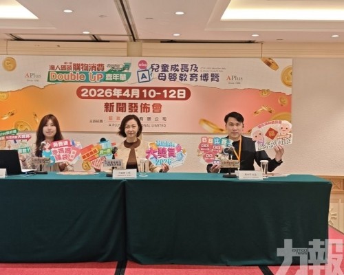 第11屆漁人碼頭購物雙展周五揭幕