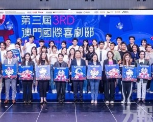 喜劇班澳門青年學員獲簽約