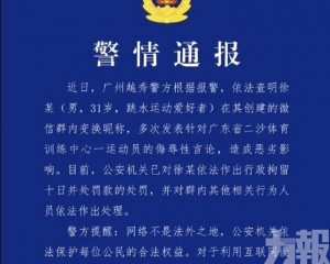 微信群主被行拘10日