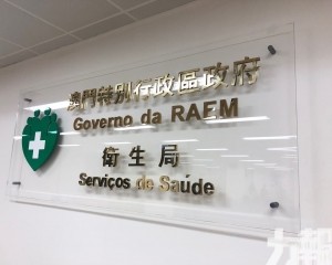 衛生局收逾2,500份意見