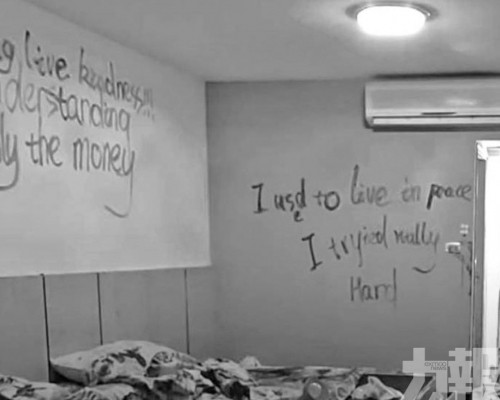 牆壁留血書後墮亡