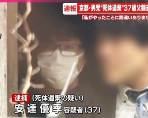 繼父認殺人棄屍動機成謎