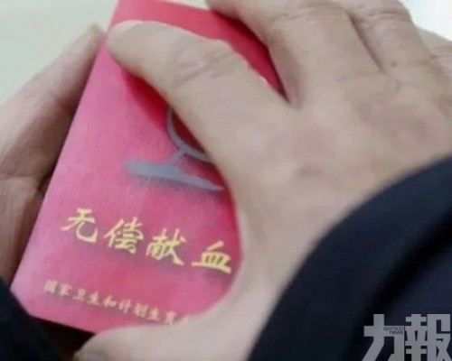 優先用血證2,000元有交易