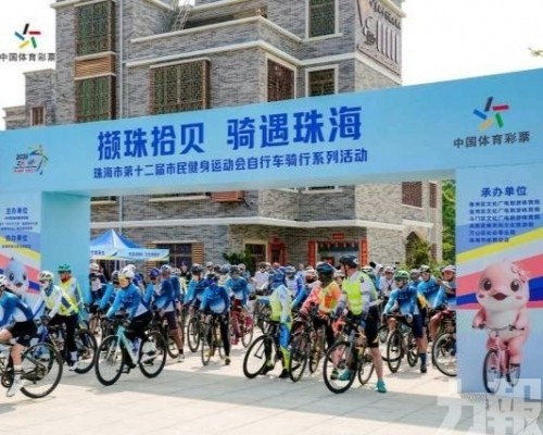 打造「騎行之城」串聯文旅與灣區