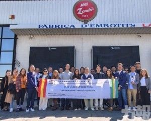 中葡經貿文化協赴西班牙考察交流