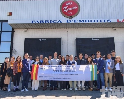 中葡經貿文化協赴西班牙考察交流