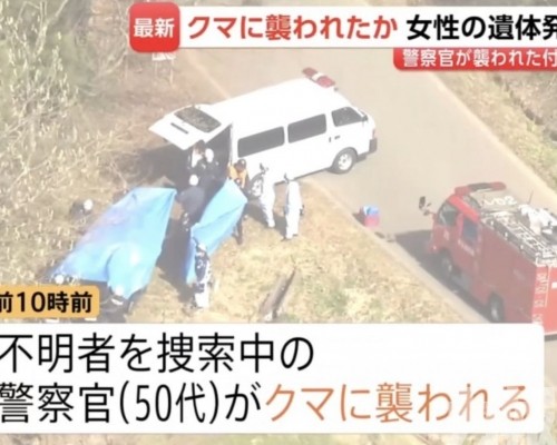 山區發現嚴重損毀女屍