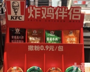 額外醬料每包收費1.2元