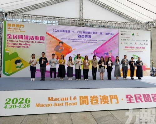 及文化局公共圖書館義工嘉許禮圓滿舉行