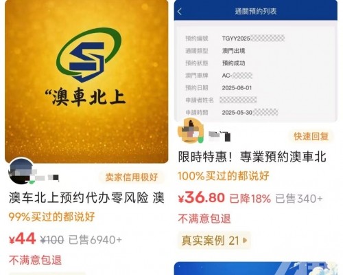 代搶「澳車北上」名額死灰復燃