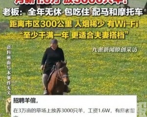 月薪1.6萬背後苦況曝光