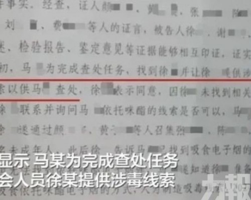 南京警員一審判囚五年