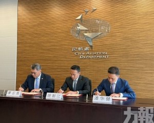 深化適航標準互認及C929審定合作