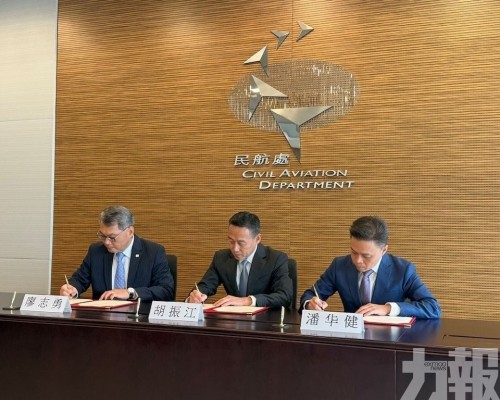 深化適航標準互認及C929審定合作