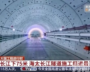 刷新水下盾構施工紀錄