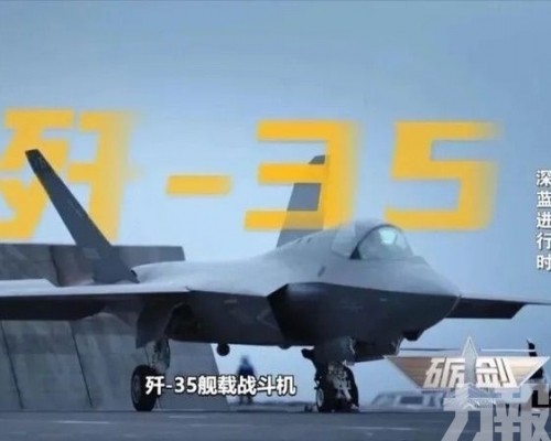 福建艦戰力體系初步成形