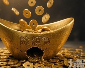 餘額寶收益跌破1%創新低