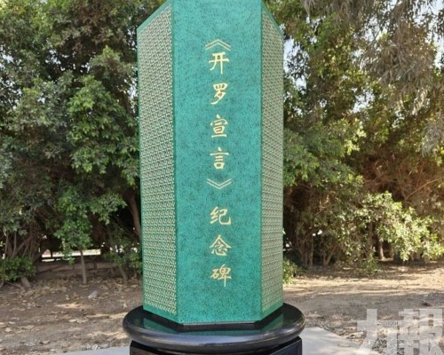 重申台灣回歸為二戰勝利成果