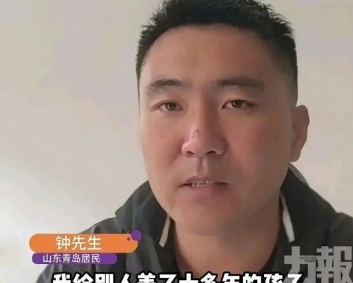 山東老爸戴綠帽12年擬提告